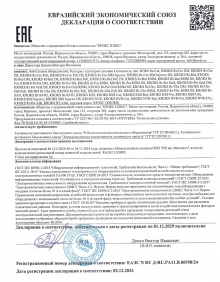 Роутеры декларация TP TC 020/2011 - ЕАЭС N RU Д-RU.РА11.В.06958-24