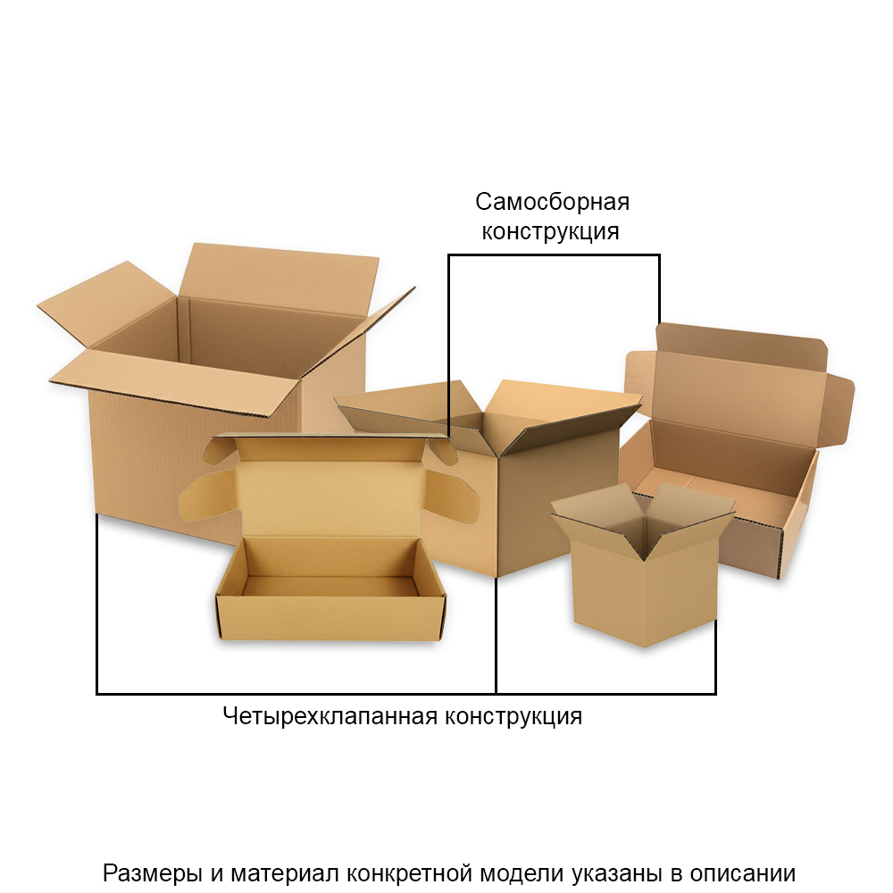Картонная коробка 156х117х21